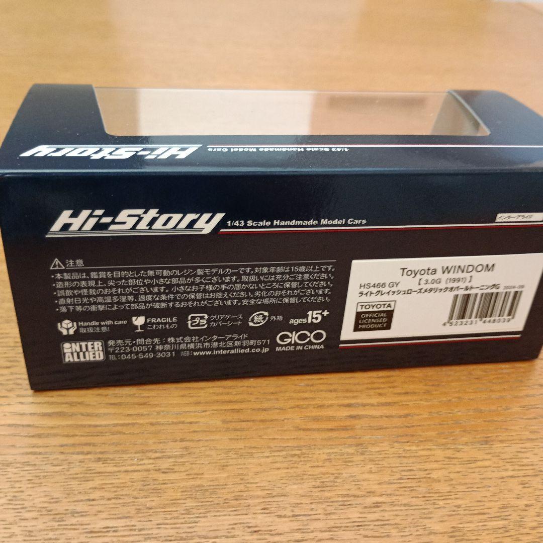 ハイ・ストーリー トヨタ ウィンダム 3.0G 1991　1/43