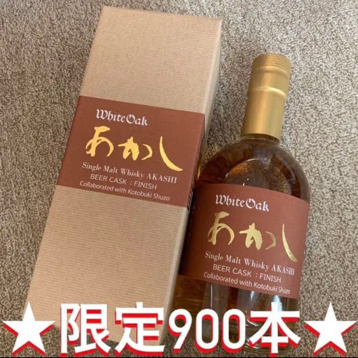 ★あかし★ビアカスク4年★シングルモルト★江井ヶ嶋酒造★レアモルト★
