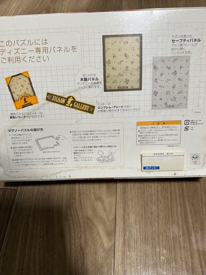 パズル　500ピース ベストドリームシリーズ　【みんなでZZZ…】