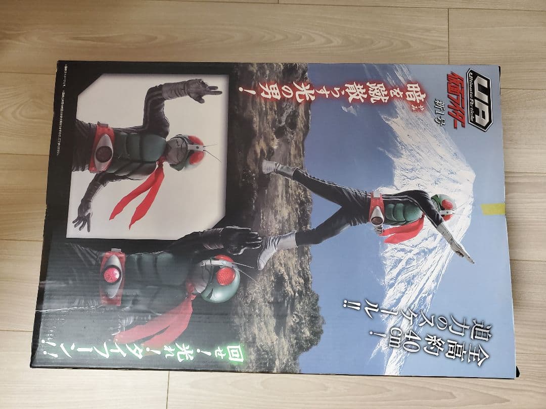 【中古】Ultimate Article 仮面ライダー 新1号 フィギュア