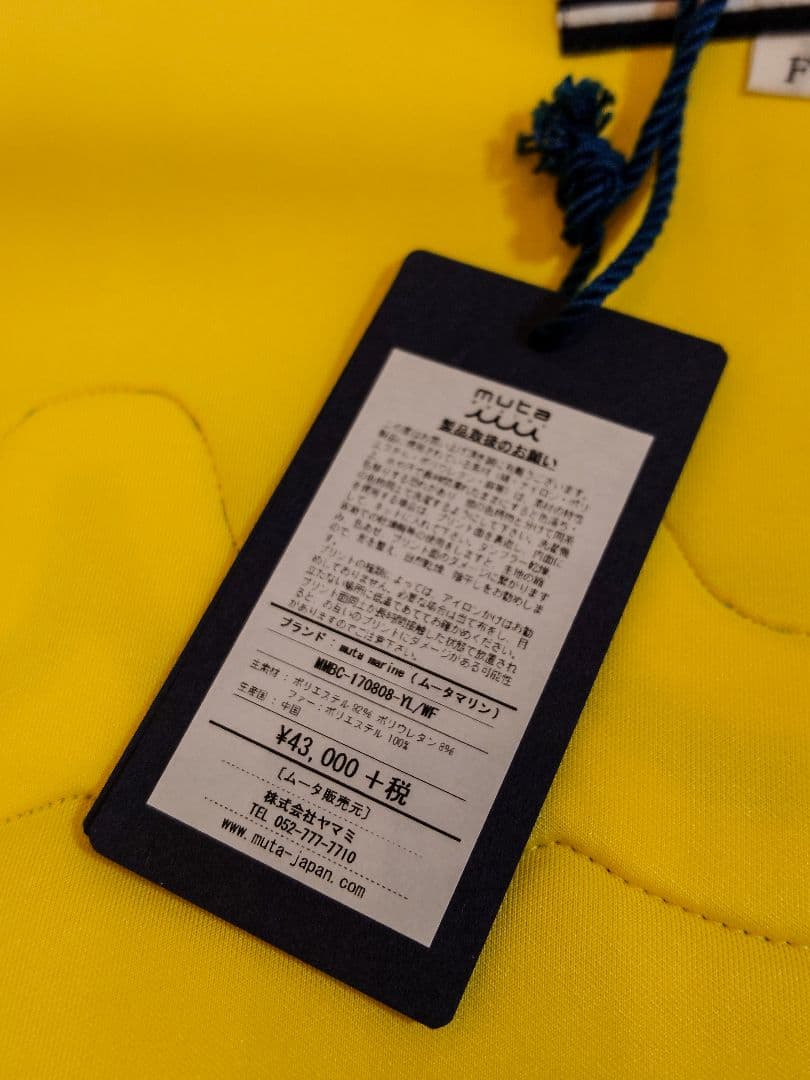 MUTA MARINE ファー ボンディングパーカー