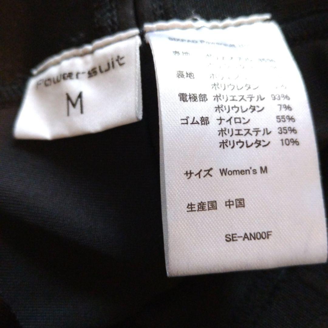 シックスパット、パワースーツ レディースMサイズ最終お値下げ❗️