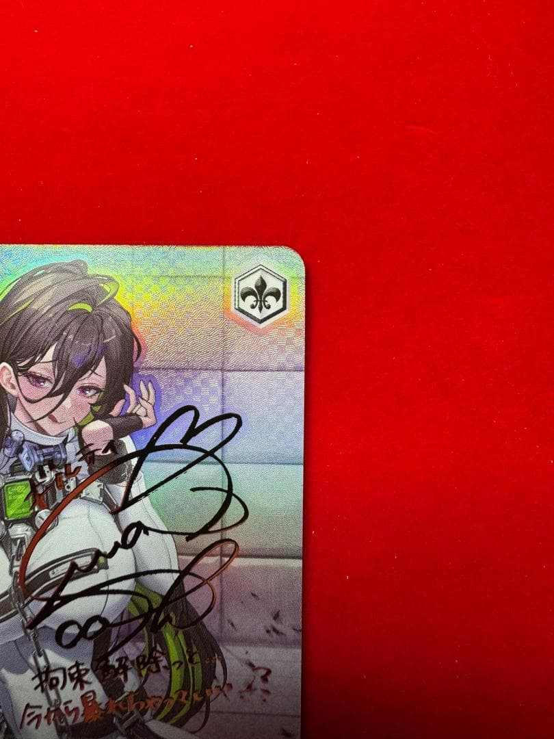 NIKKE つかまえたぁ　ギルティ　SP サイン　ヴァイス S117-046SP