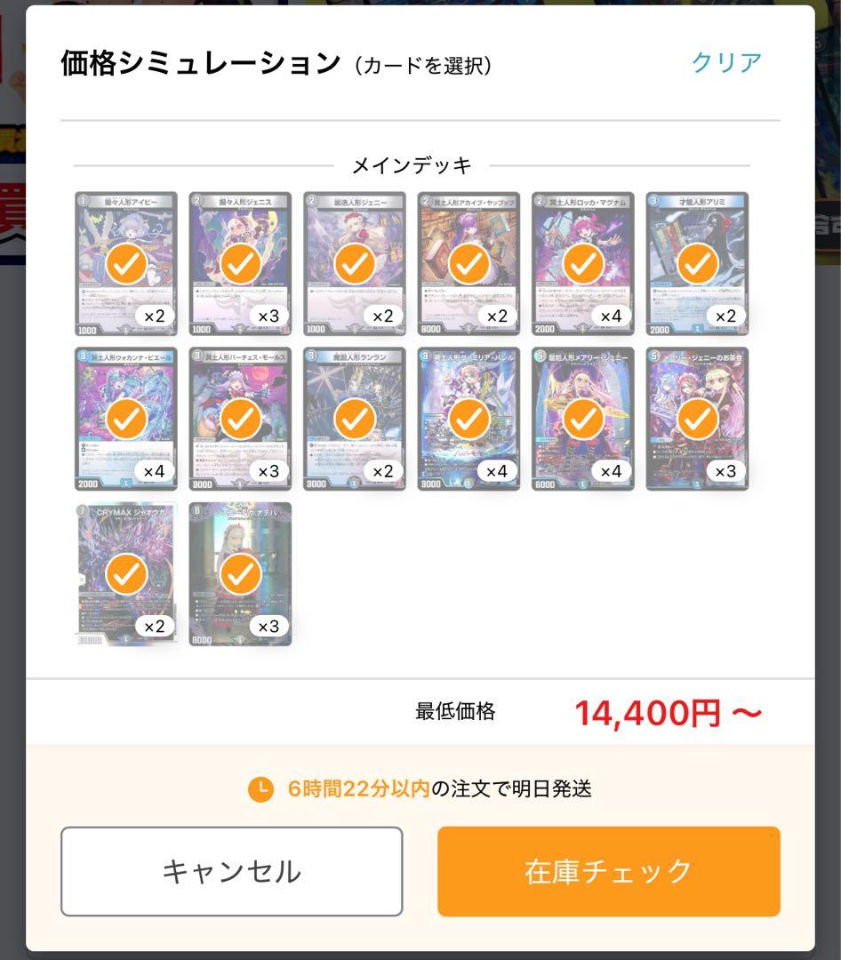 青黒デスパペット デッキ