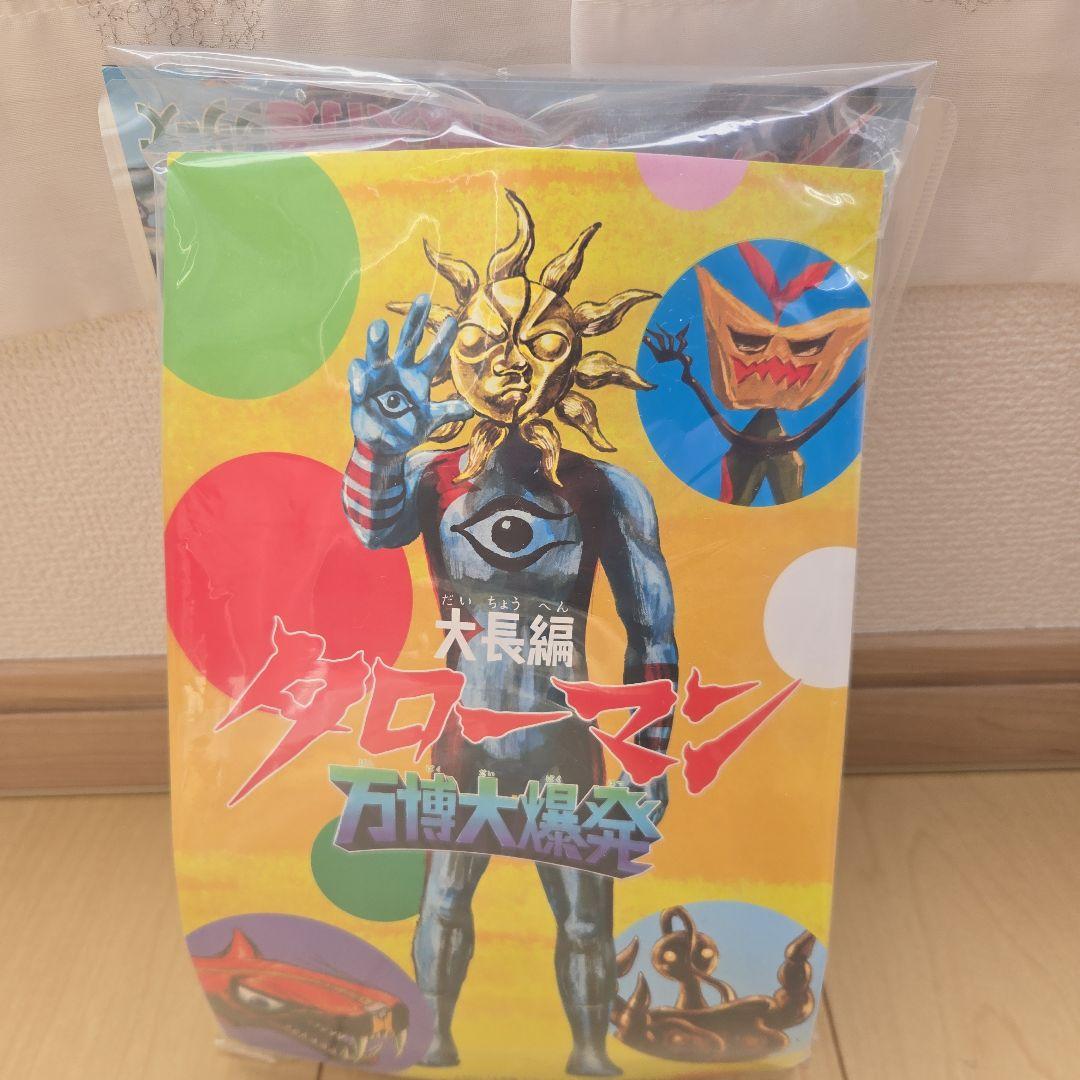 タローマン ソフビ フィギュア