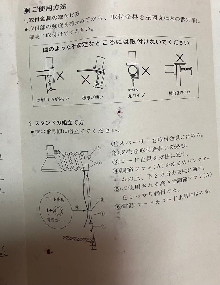 ナショナル白熱灯　パンタアームスタンド LS-553-R 赤色　レトロ商品