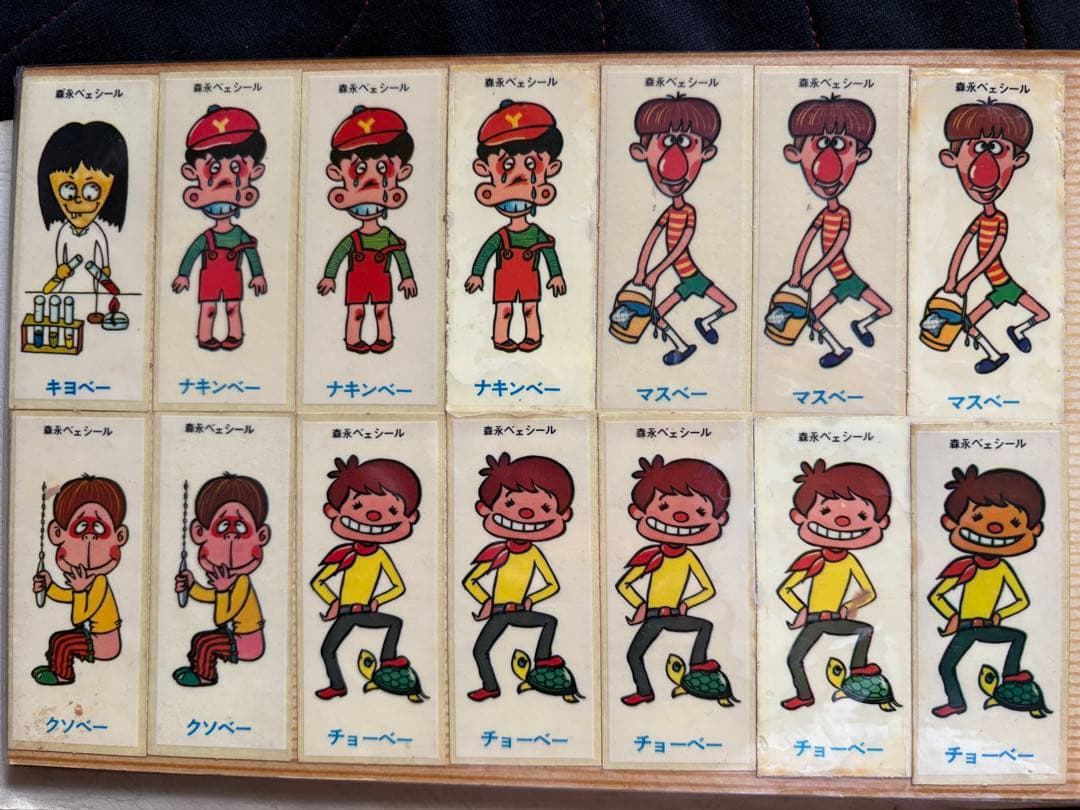 森永ベェシール133枚