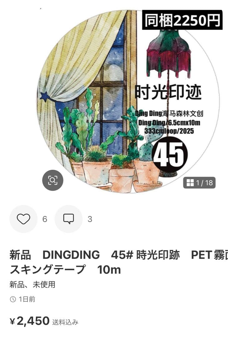 temari.naru　7点　12/5