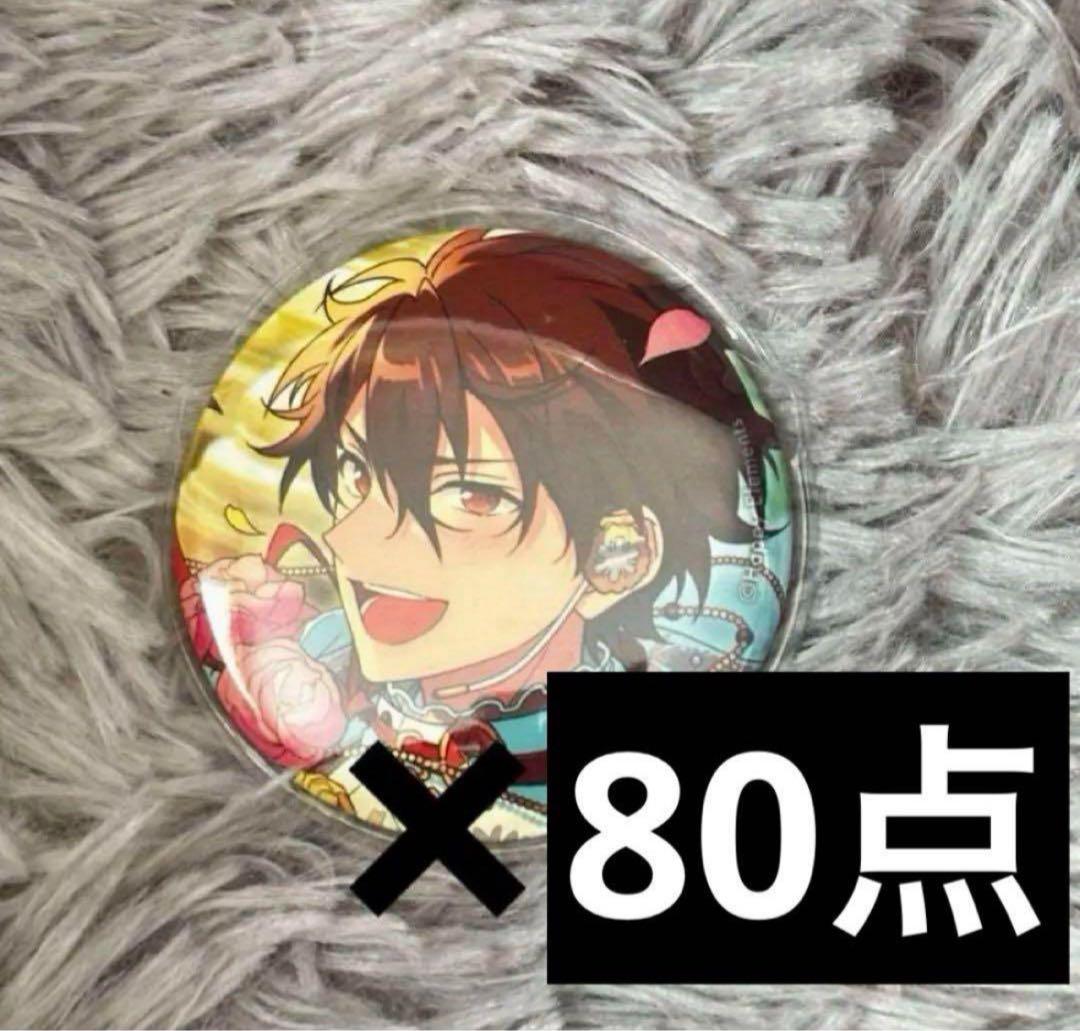 あんスタ イベコレ 缶バッジ 千秋 2023 Spring