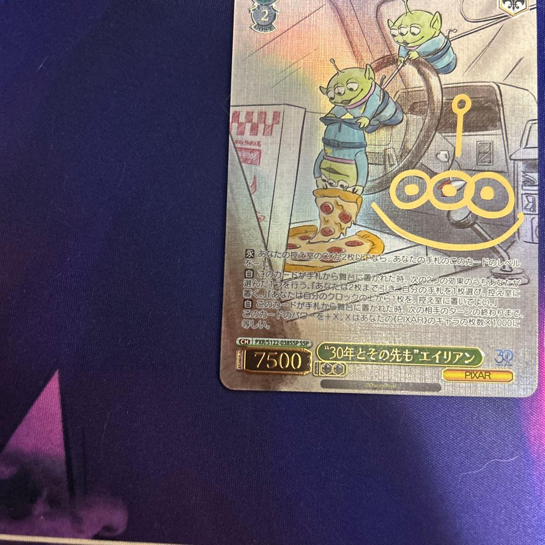 トイ・ストーリー 30年とその先も エイリアン SSP ヴァイスシュヴァルツ