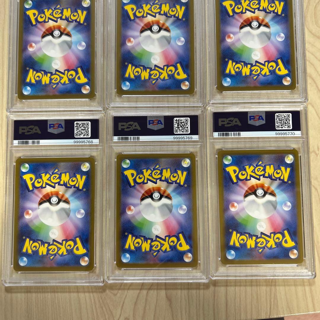 PSA10 9連番　vstarユニバース ピカチュウ AR セット