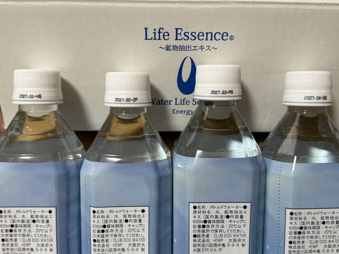 新品未使用　クラブエコウォーターライフエッセンス600ml×4本