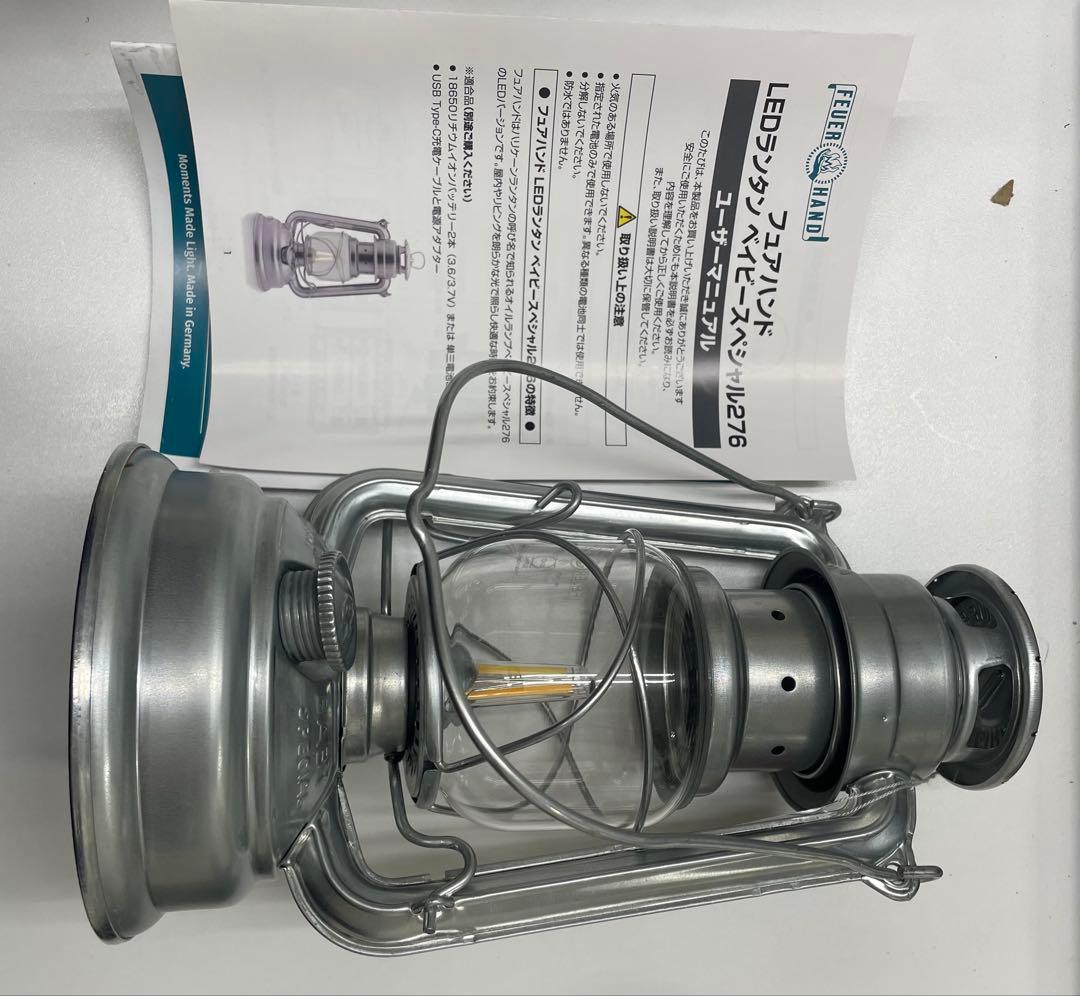 フュアーハンド アウトドア キャンプ ランタン 電池 充電式 LEDランタン