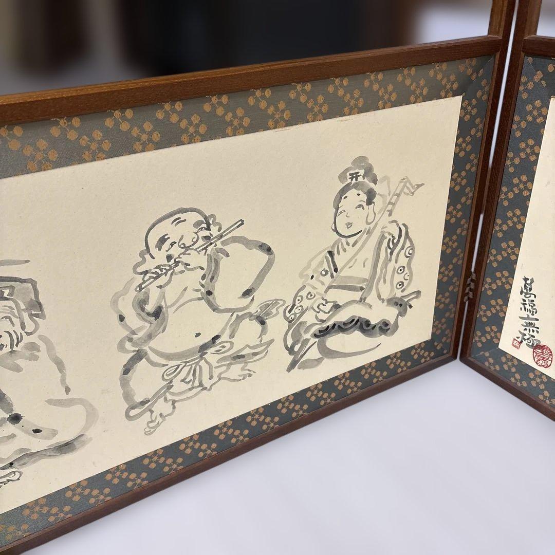 茶道具　　風呂先屏風　五十嵐健二絵　七福神