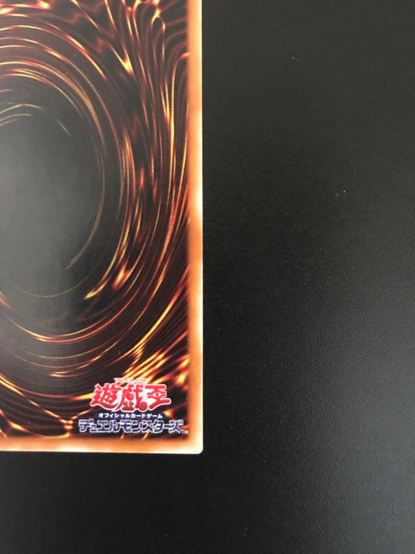 【遊戯王】カオスソルジャー　開闢の使者　レリーフ