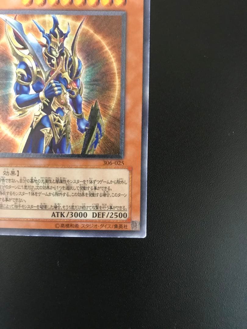 【遊戯王】カオスソルジャー　開闢の使者　レリーフ