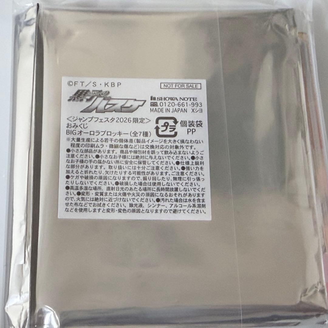 黒子のバスケ　赤司