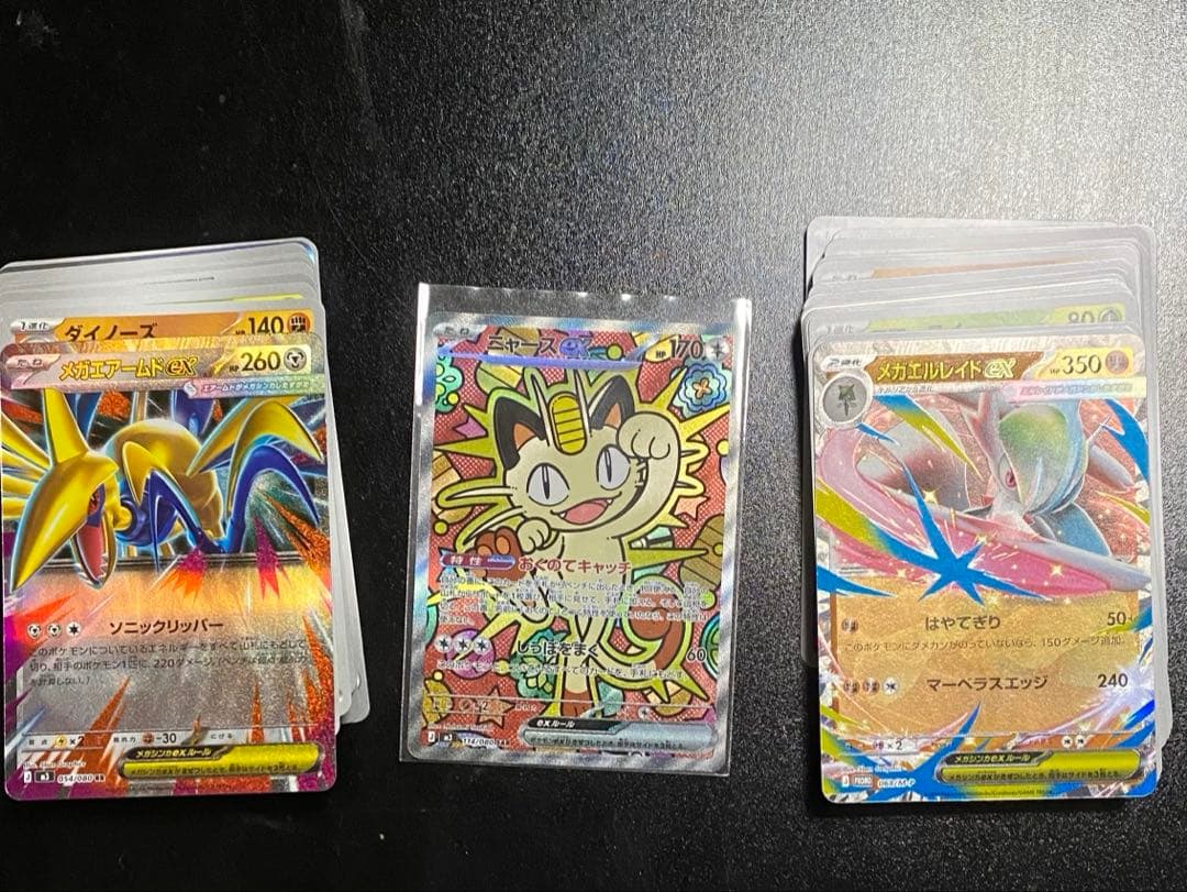 ニャース　sar おまけ付き