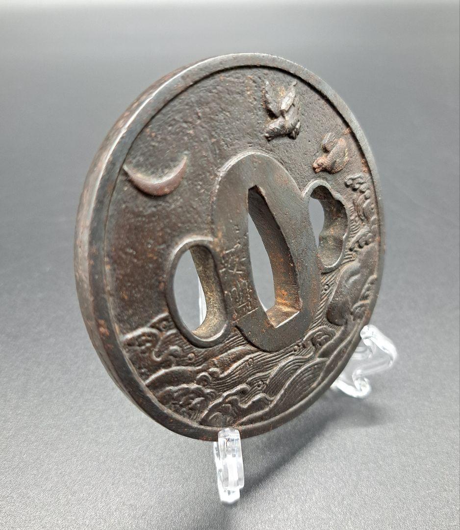 三日月波千鳥鉄鍔 安盟在銘鐔 時代物 武具 刀 日本刀 刀装具 真剣 居合い