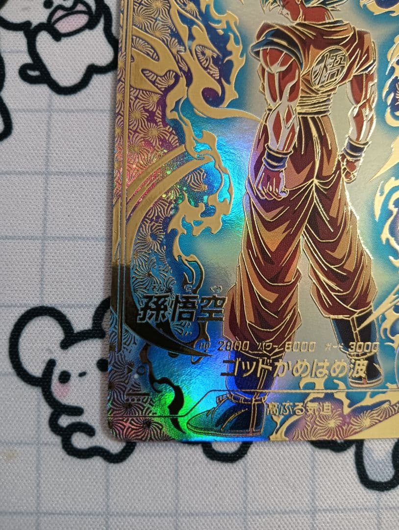 SDVTP-001 パラレル　孫悟空　ドラゴンボールダイバーズ　プロモ