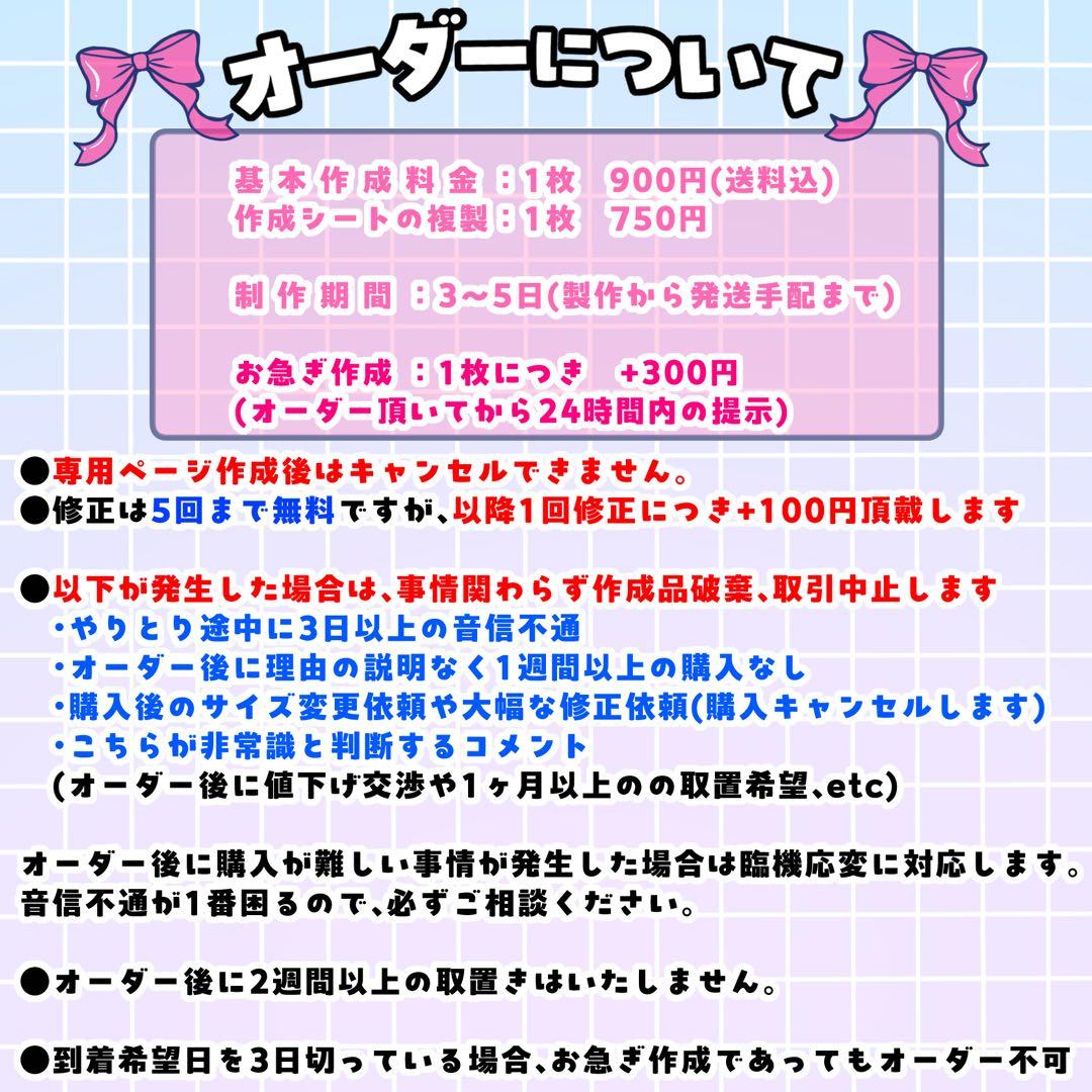 mmm 様 キンブレシート オーダー専用ページ