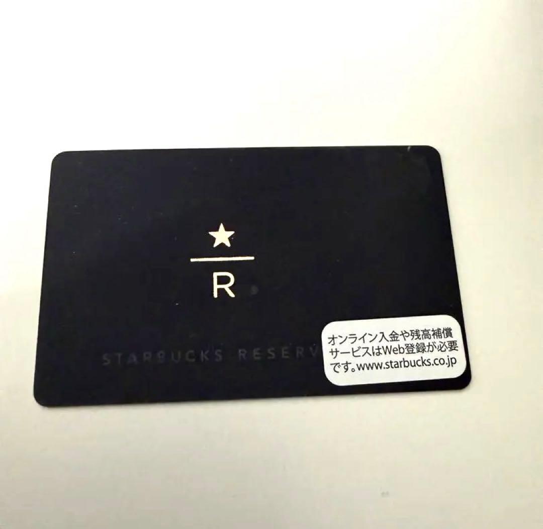 スターバックス リザーブ マットタイプ カード