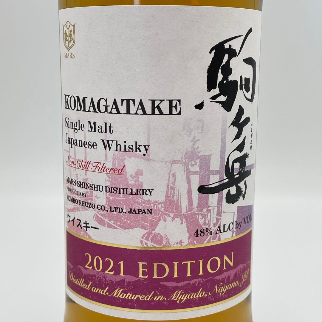 シングルモルトウイスキー　駒ヶ岳　2021エディション