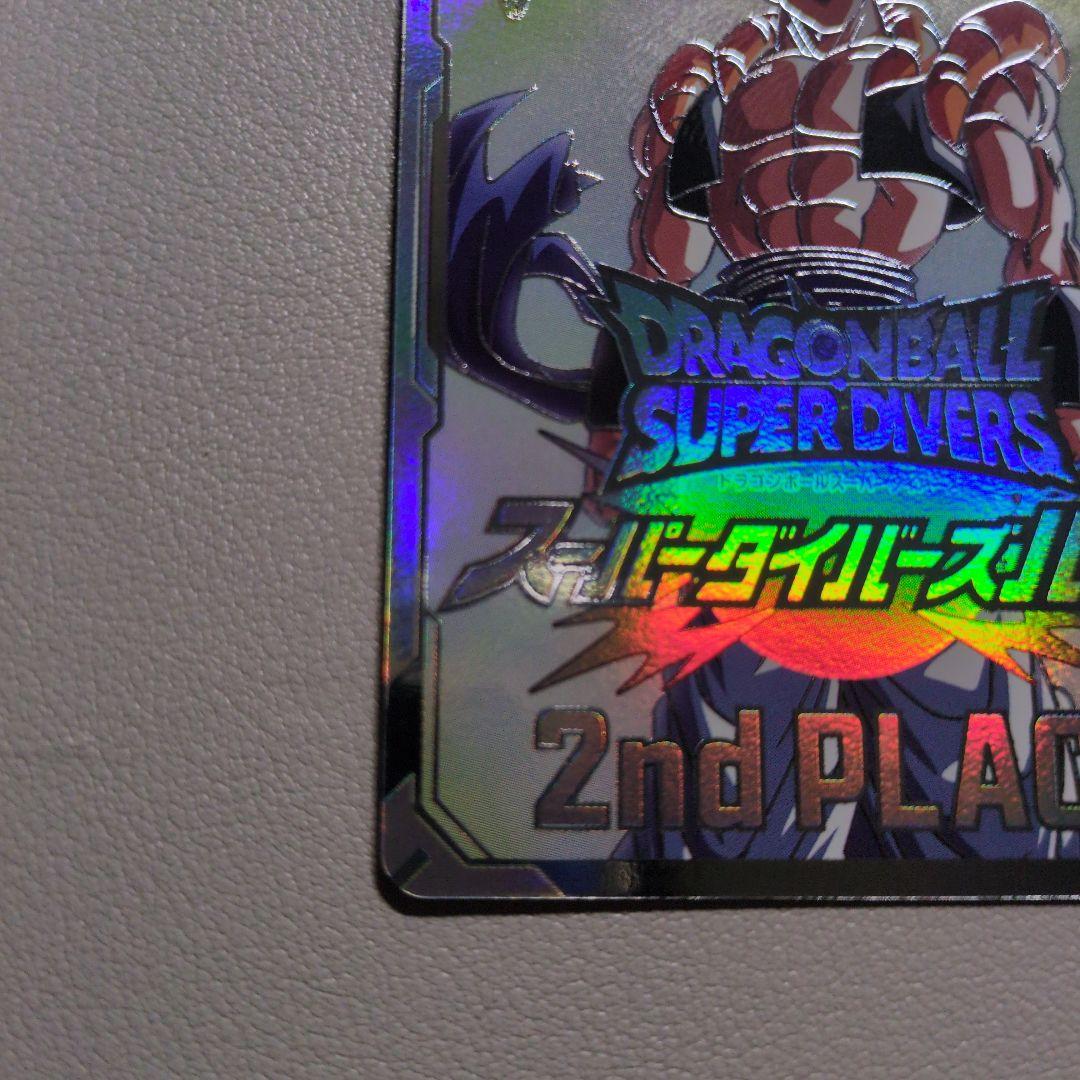 ドラゴンボール スーパーダイバーズ 大会 2nd PLACE 賞状風 カード