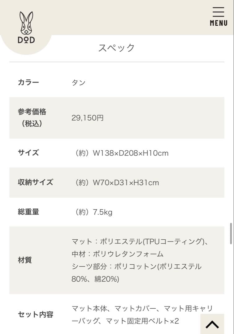 【早い者勝ち】DOD ソトネノキワミL インフレータブルマット