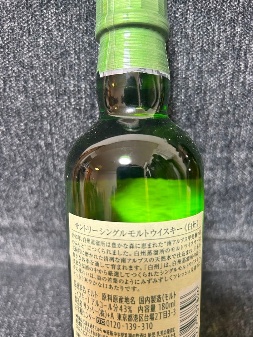 山﨑・白州・竹鶴飲み比べセット　180ml×2本+50ml