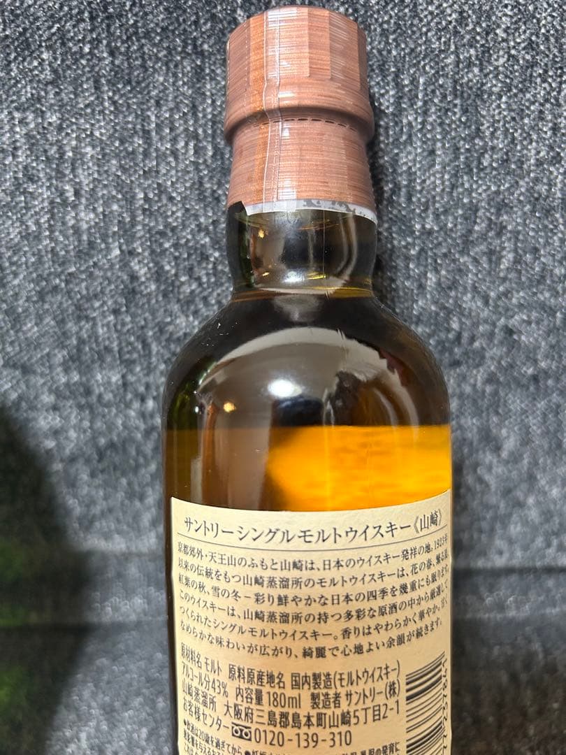 山﨑・白州・竹鶴飲み比べセット　180ml×2本+50ml