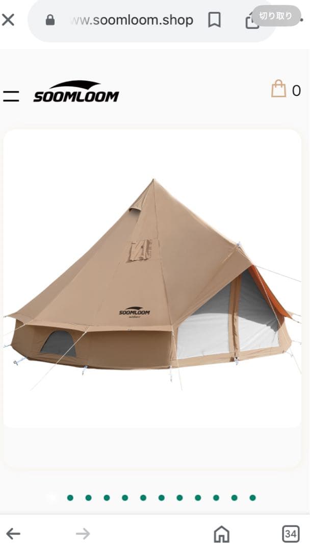 Soomloomワンポールテント 4~6人用 ベル型 All.in T/C 4m