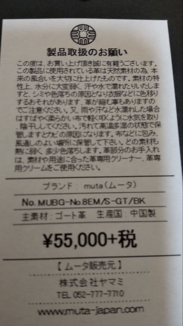 かーたんたんバック