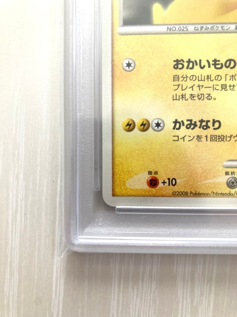 【PSA10】ピカチュウ LV.14 プロモ 100/DP-P おかいもの 大阪