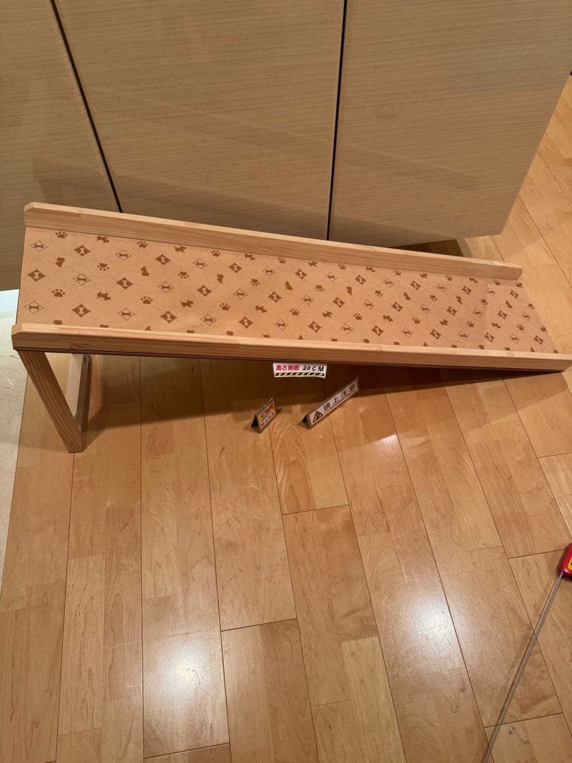 ドッグスロープ　　手作り