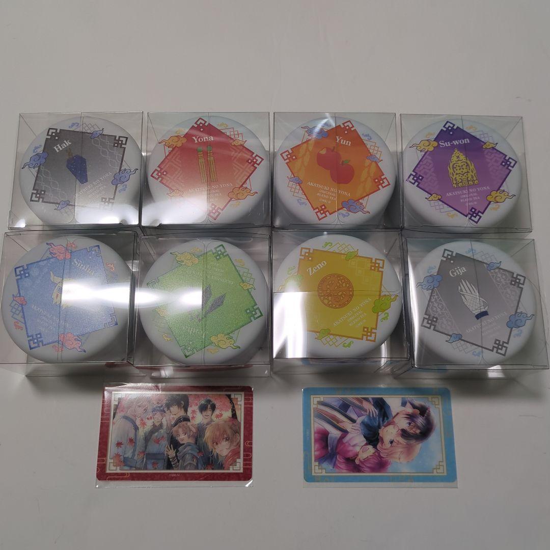 暁のヨナ　ブレンドティー　クリアカード