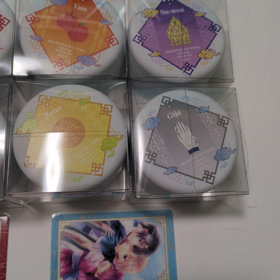 暁のヨナ　ブレンドティー　クリアカード