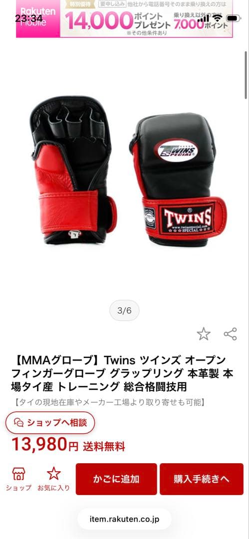 Twins オープンフィンガーグローブ 黒/赤　Lサイズ　MMA 総合格闘技
