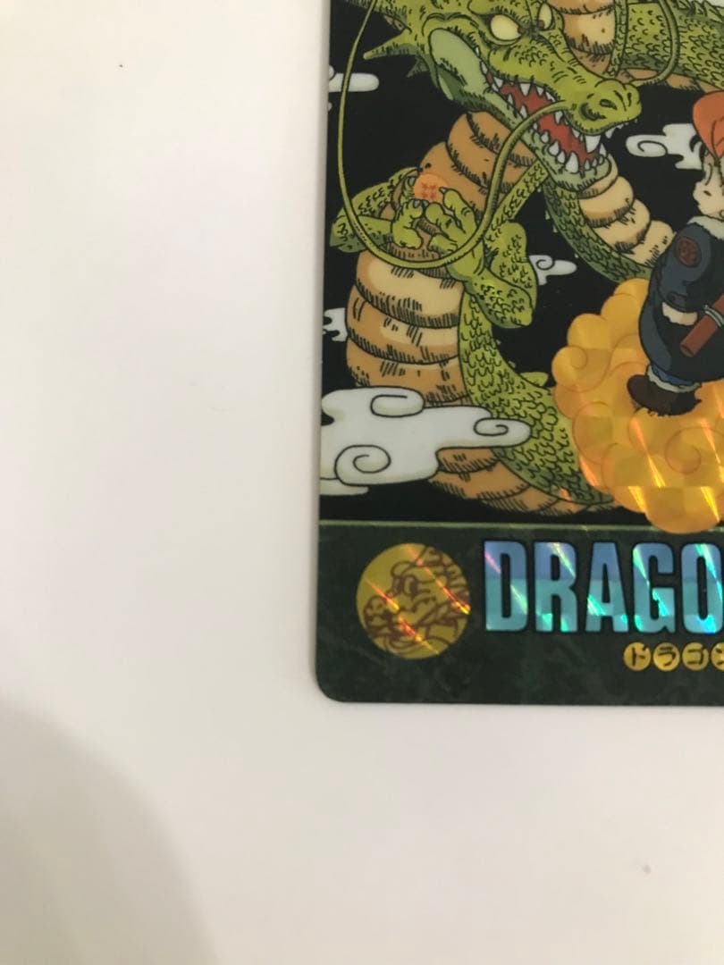 ドラゴンボール　カードダス　 ビジュアルアドベンチャー　 No.44 神龍と悟空
