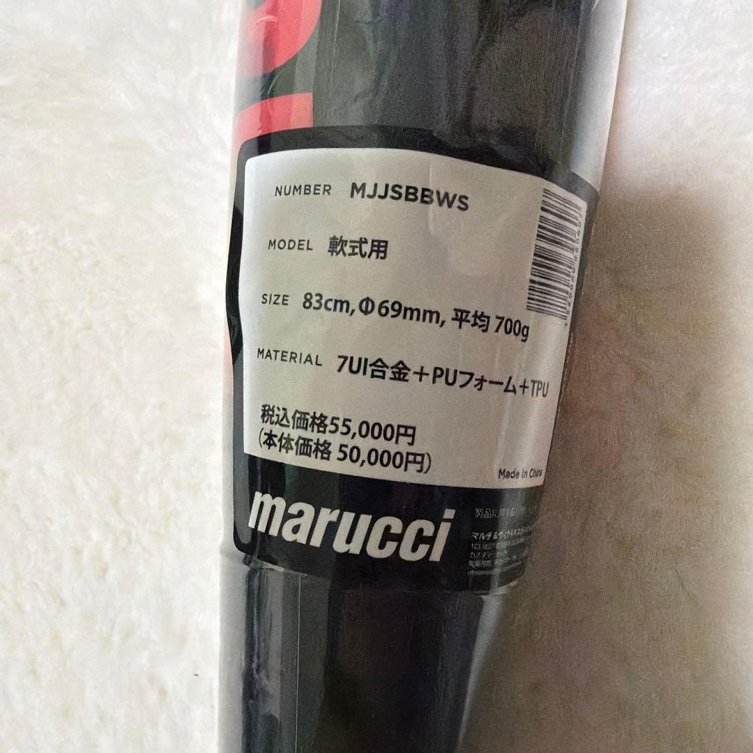 定価税込55000円！マルーチ　ワニクラッシャースピード　83㌢700㌘新品