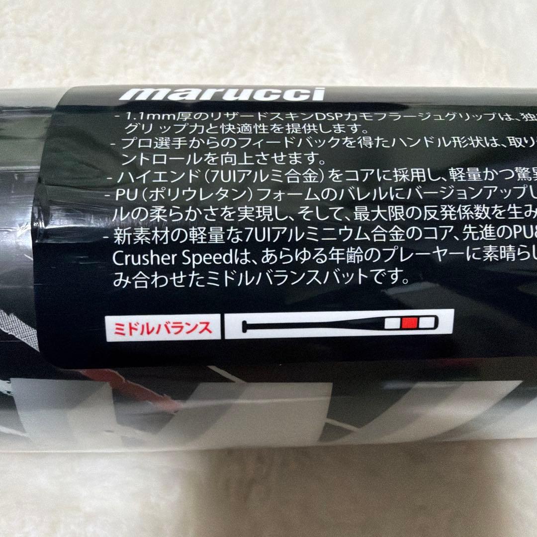 定価税込55000円！マルーチ　ワニクラッシャースピード　83㌢700㌘新品