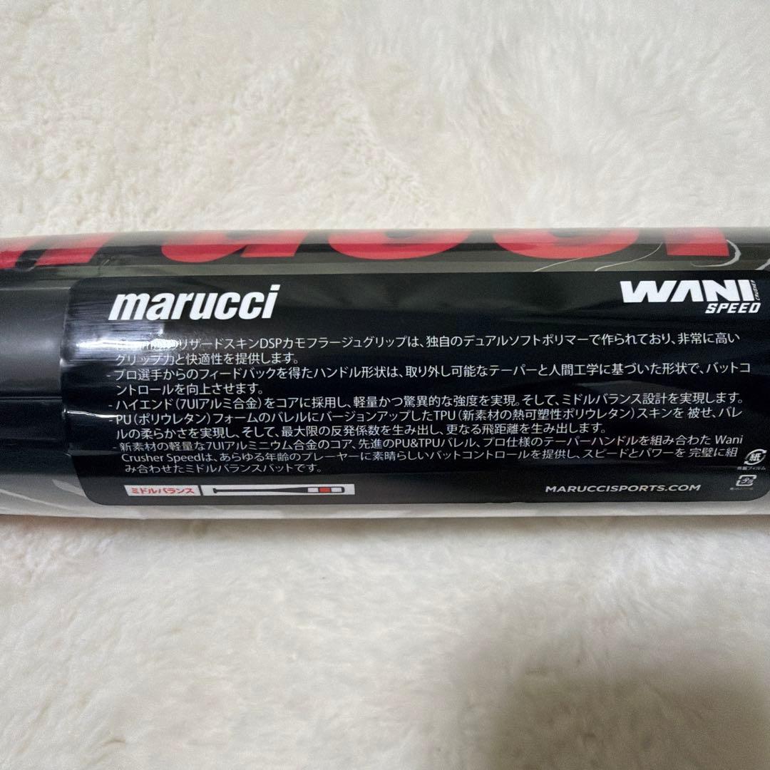 定価税込55000円！マルーチ　ワニクラッシャースピード　83㌢700㌘新品