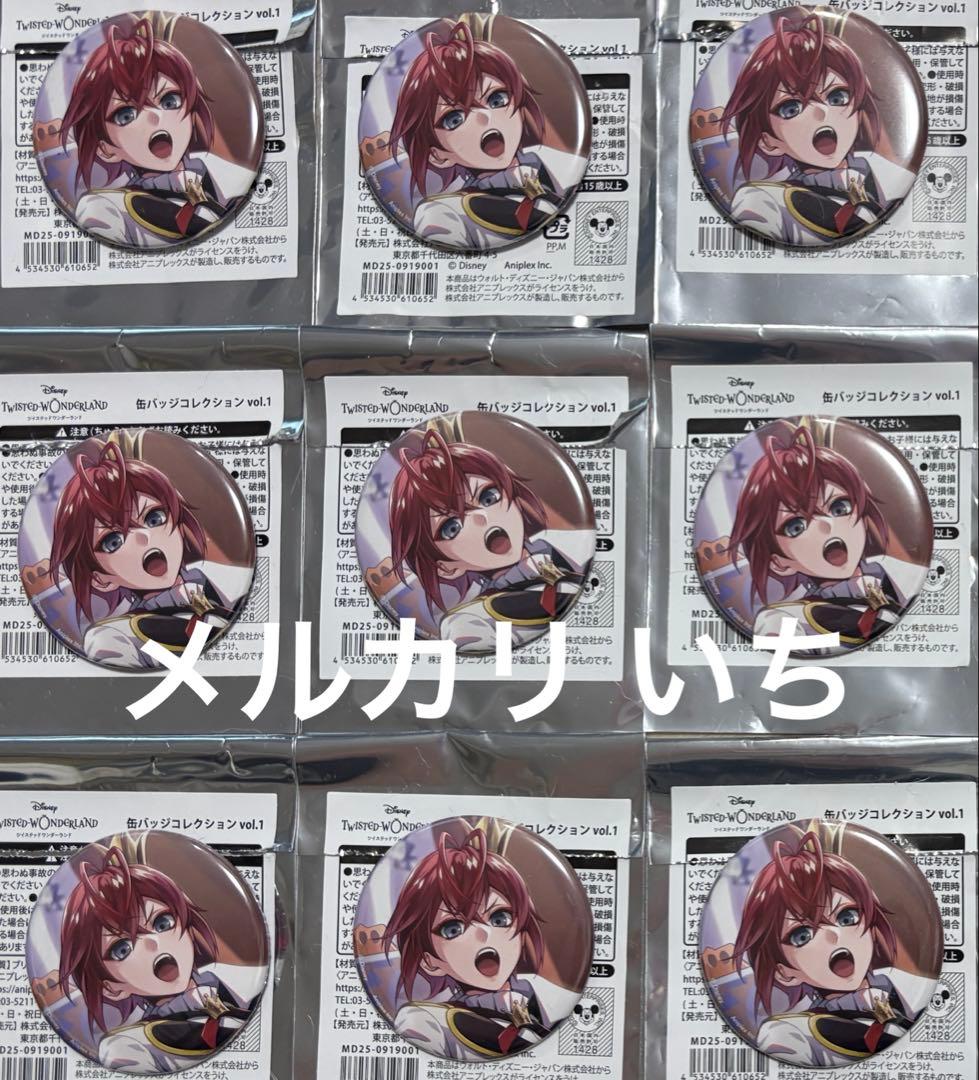 ツイステッドワンダーランド ツイステ SSR 寮服 AGF 缶バッジ リドル