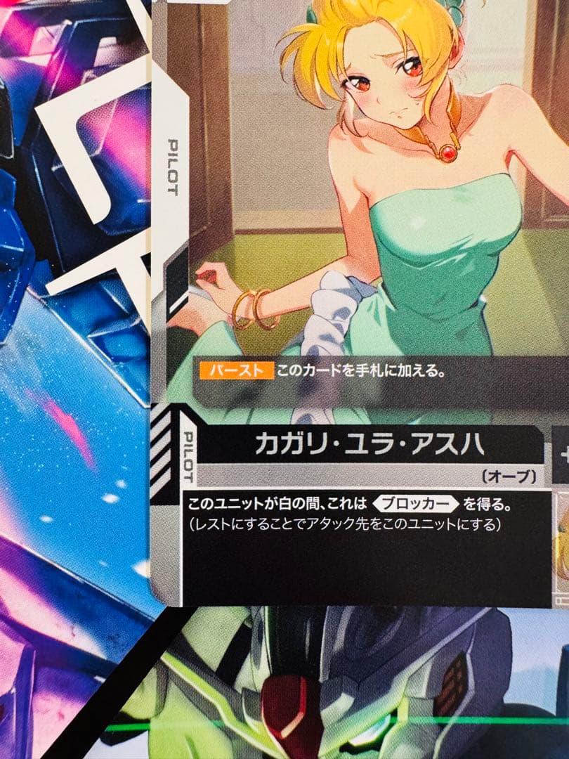 カガリ・ユラ・アスハ チャンピオンシッププロモ