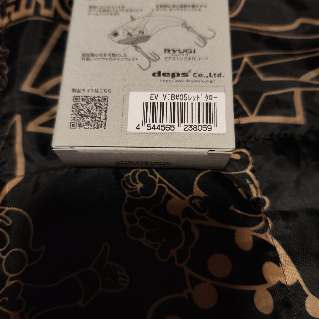 デプス　イヴォークバイブ　７個セット　おまけ付き