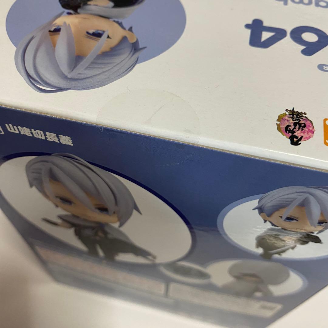 刀剣乱舞　とうらぶ　ねんどろいど　山姥切長義