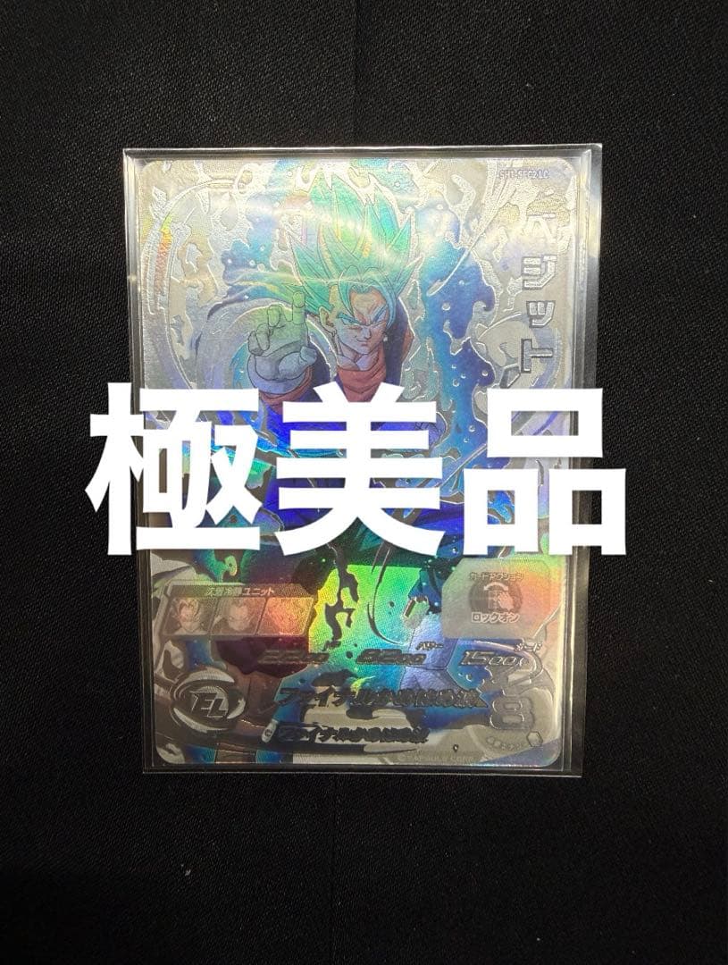 あ SH1-SEC2LCベジット 極美品