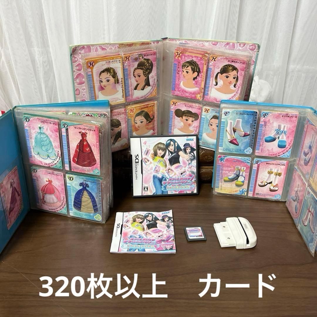 箱ありオシャレ魔女 ラブandベリー DSコレクション　320枚以上　まとめ売り