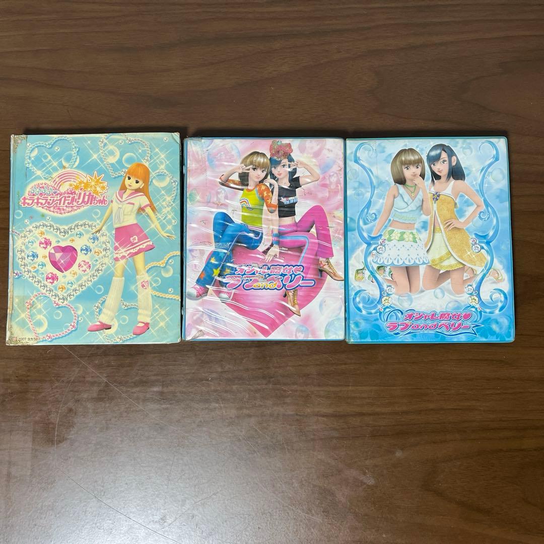 箱ありオシャレ魔女 ラブandベリー DSコレクション　320枚以上　まとめ売り