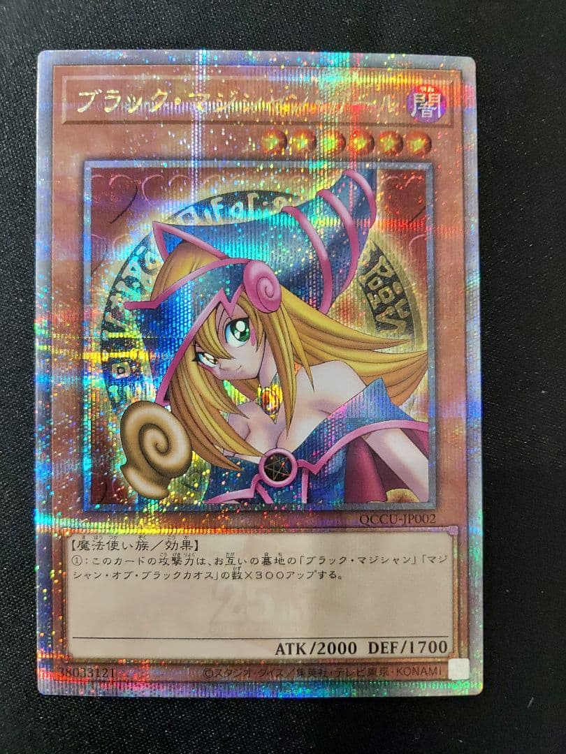 遊戯王　ブラックマジシャンガール　25th　QCCU-JP002